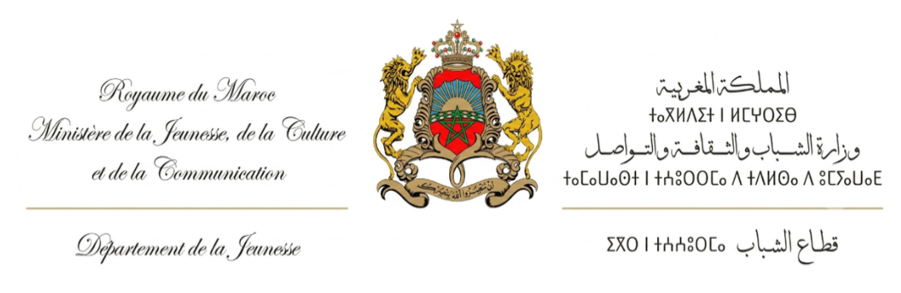 Royaume du Maroc